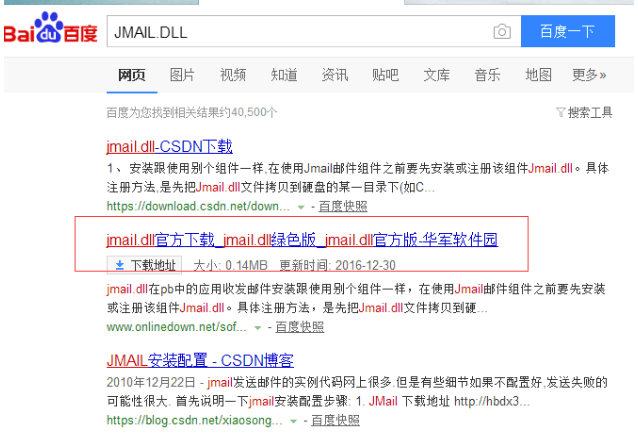 易语言利用JMAIL.dll实现发送邮件