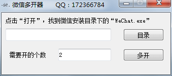 微信多开易语言源码