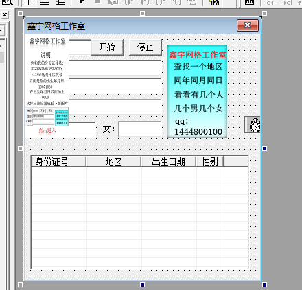 身份证查询易语言源码