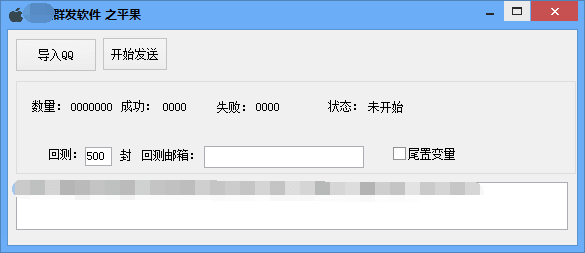 邮件邮箱发送.png