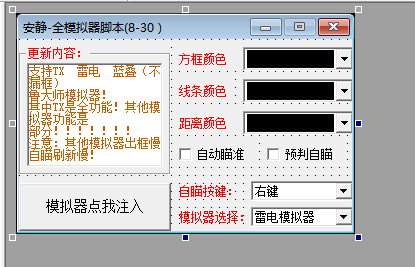 刺激战场辅助全功能稳定最新版本开源