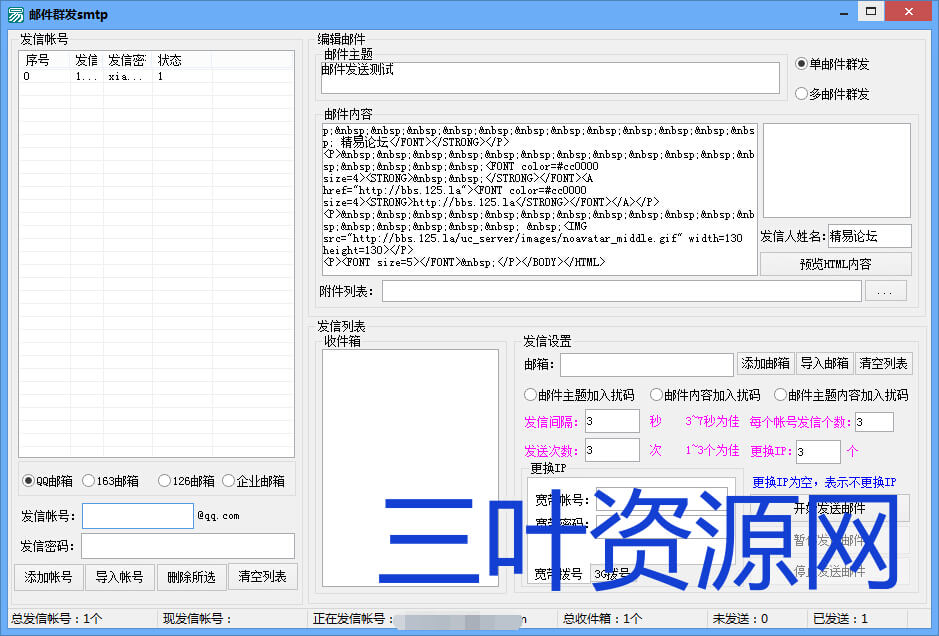 易语言调用jmail实现发送彩色文字图片等.jpg