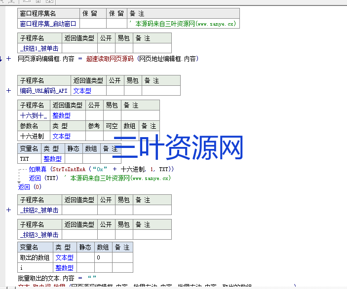 网页调试工具.png