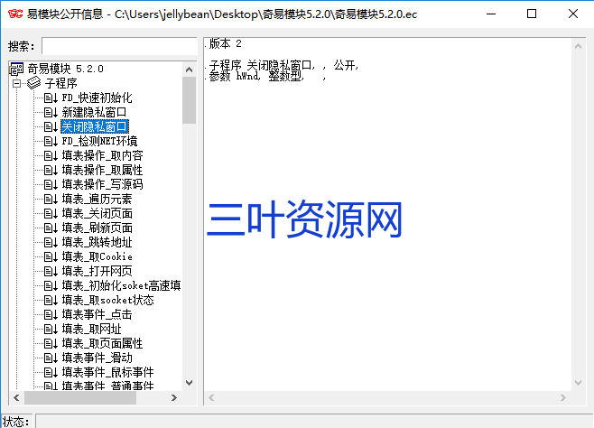 奇易模块v5.2.0