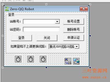 qqrobot易语言源代码(登录验证码修复)