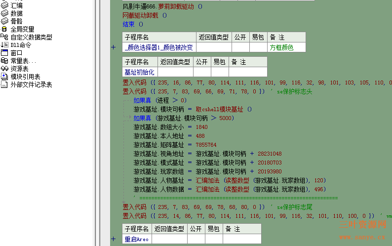 刺激战场狙击手2代辅助开源+模块,编译可用.png