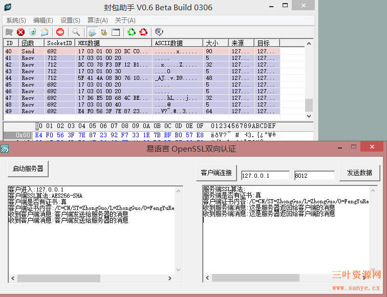 Socket实现OpenSSL双向认证连接源码