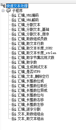 快速文本处理.png