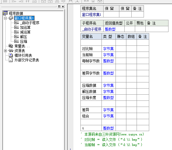 易语言远程桌面图片核心算法源码.png