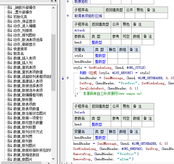 御风超级列表框模块.png