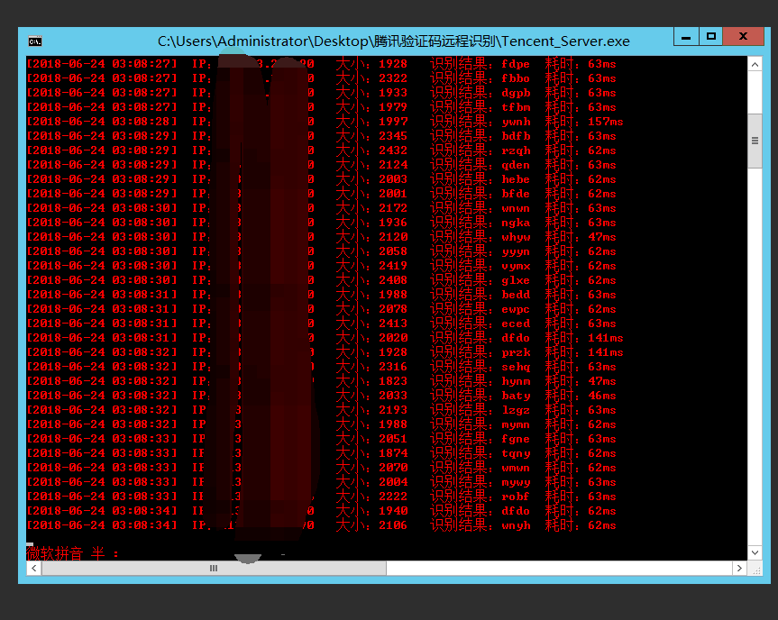 [E2EE]利用E2EE简单制作远程验证码识别(TX网页验证码).png