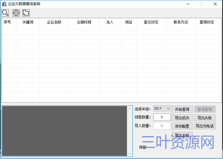 易语言企业大数据采集源码(内含加速乐解密源码).png