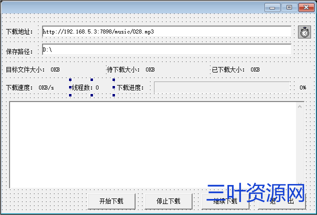 HTTP断点下载易语言源码