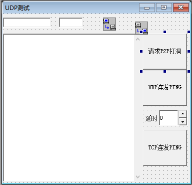 UDP测试易语言源码