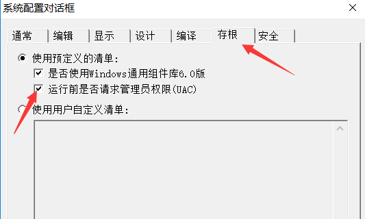 提权到TrustedInstaller