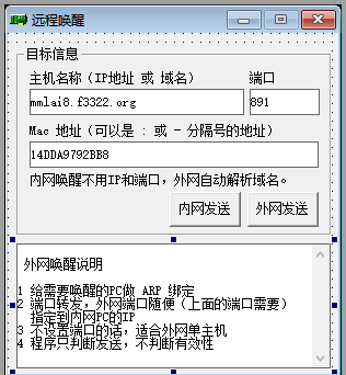 远程唤醒.jpg