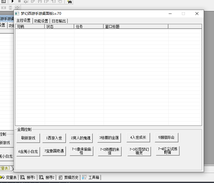 梦幻西游Lv20级脚本源码