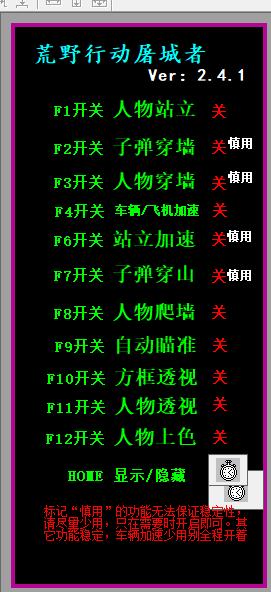 荒野行动屠城者易语言源码