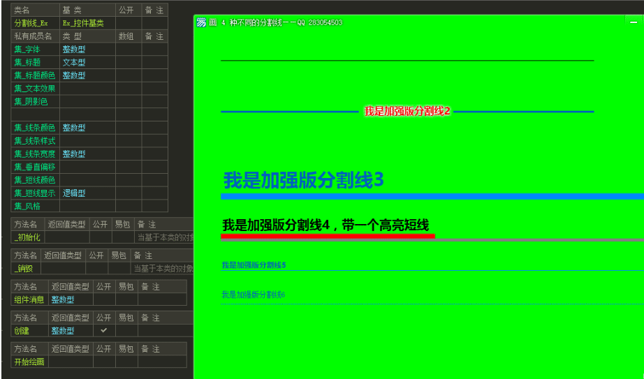 Exdui2.0扩展组件教程