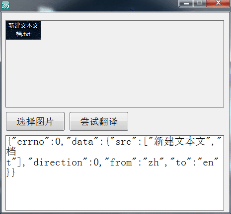 百度翻译_图片识字.png