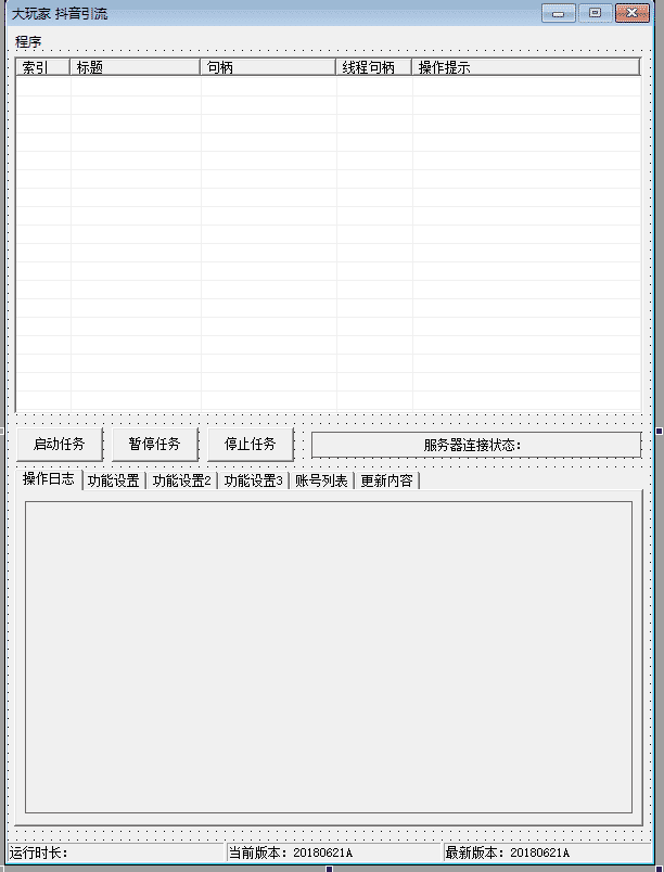 抖音私信脚本易语言源码