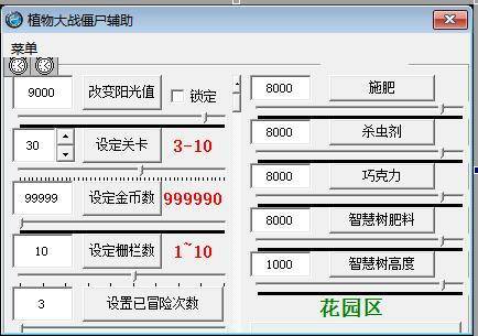 易语言植物大战僵尸游戏辅助源码