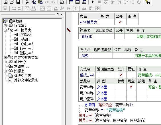 易语言HTTPS代理服务器源码