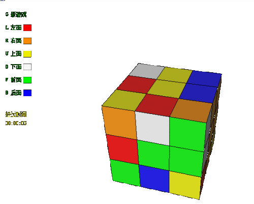 易语言核心库实现3D3阶魔方.png