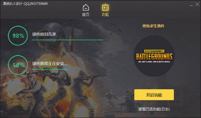 Steam Pubg UI界面源码