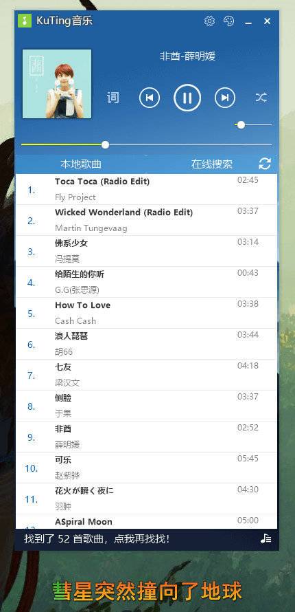 易语言音乐播放器 KuTing音乐播放器
