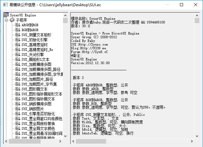 SUI v30.1更新