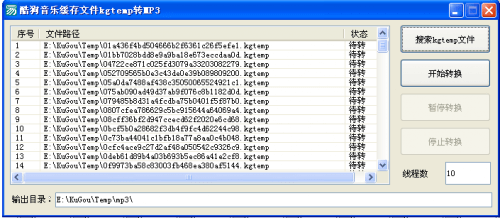酷狗缓存文件kgtemp转MP3源码