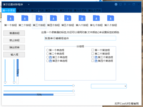 CLUI界面引擎正式开源