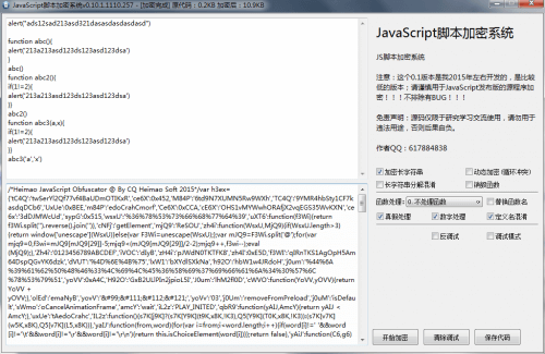 javascript脚本加密混淆系统0.1.1110.257