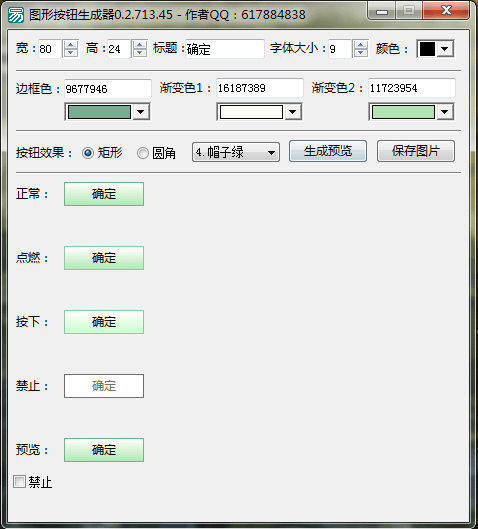 易语言画图形按钮软件源码开源