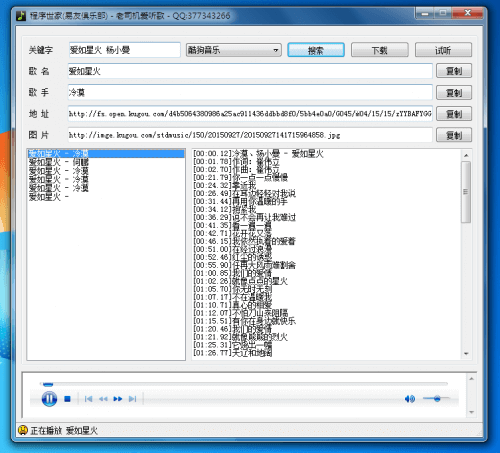 易语言音乐播放器源码