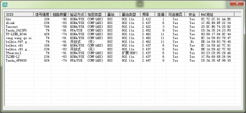 易语言获取本地 WiFi 无线网络信息源码.png