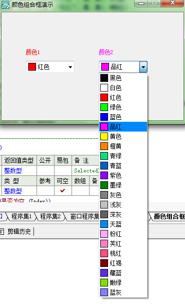 易语言黑月颜色组合框源码