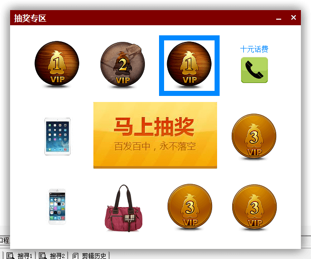 易语言抽奖程序源码.png