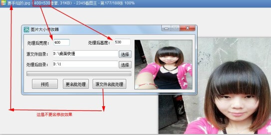 图片像素大小修改器源码.jpg