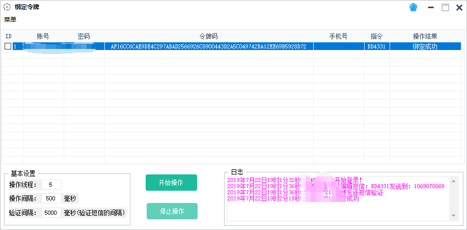 qq令牌绑定易语言源码