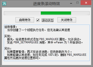 进度条滚动特效源码.png