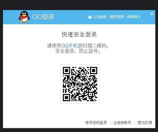 易语言QQ授权登陆源码 无需要申请API.jpg