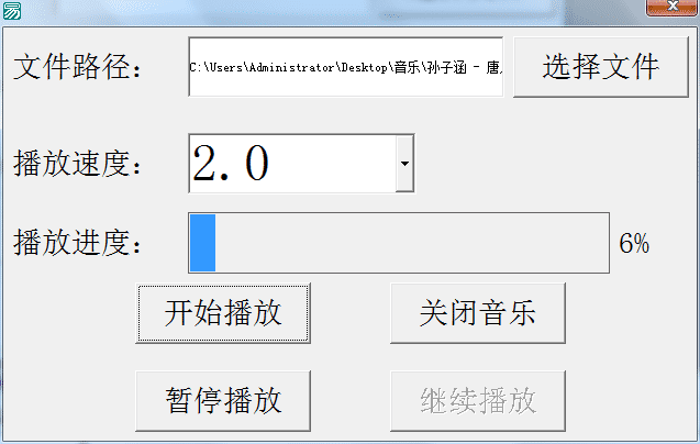 音频播放器可设置播放速度