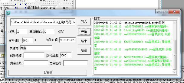 网易免码登录取邮件源码 可查点卡