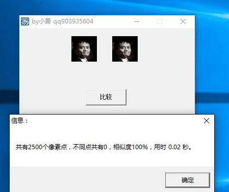 图片相似度对比源码.png