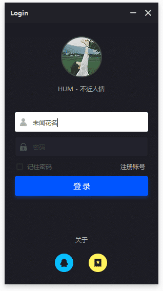 【未闻花名UI】 验证UI 第三期