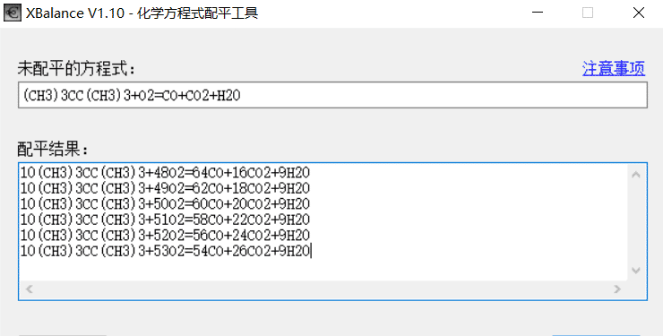 易语言化学方程式配平工具.png