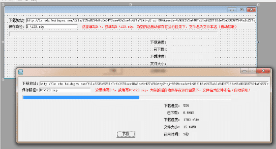 易语言纯源码断点下载源码 可以设置进度条