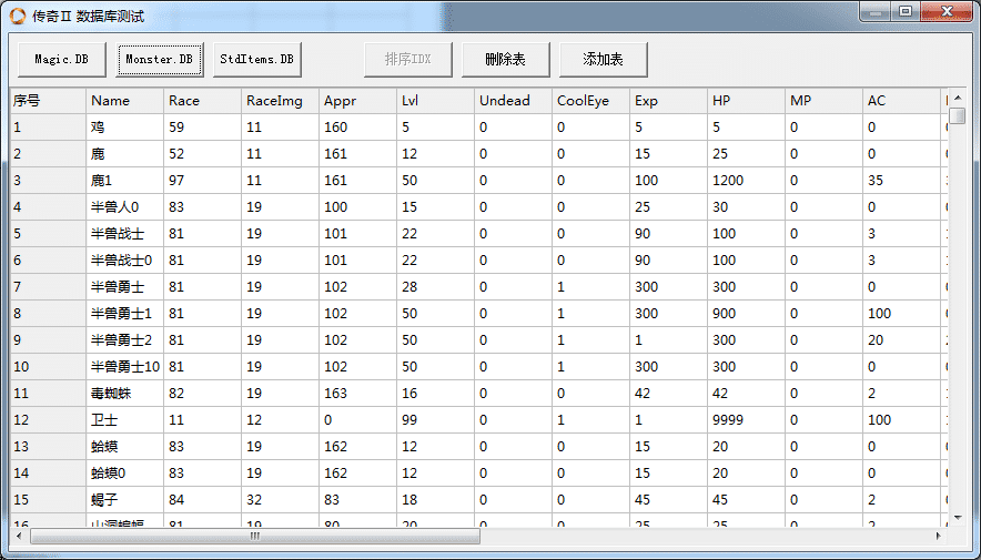 易语言DB数据库操作例子.png